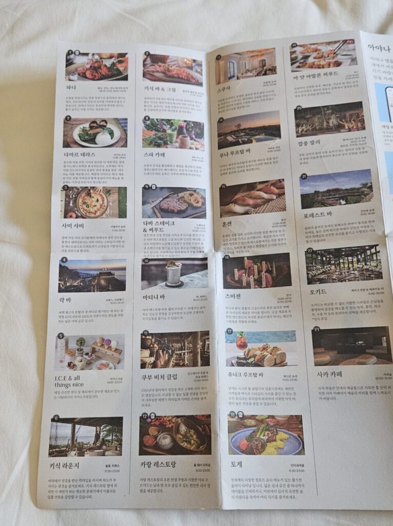 발리 아야나 에스테이트의 식당 및 시설 정보를 담은 안내판입니다. 각 레스토랑과 바, 스파 등의 사진과 함께 상세한 설명이 한국어로 제공됩니다.