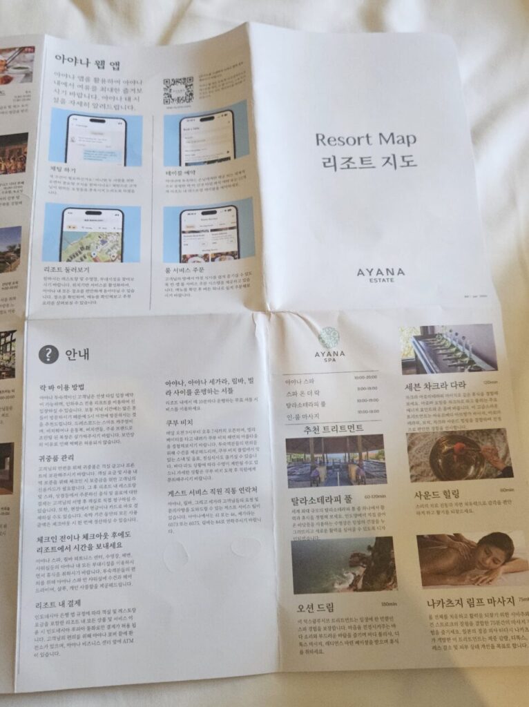 발리 아야나 에스테이트의 리조트 지도 및 안내서입니다. 리조트 시설, 레스토랑, 스파 등 다양한 정보와 함께 휴가 계획에 도움이 되는 팁들이 한국어로 적혀 있습니다.