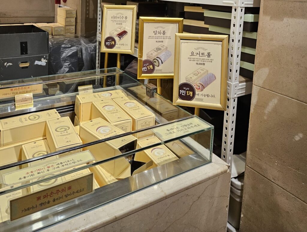 대전 성심당 매장 내 냉장 진열대. 티라미수 롤, 말차 롤, 요거트 롤 등 다양한 종류의 롤케이크가 예쁘게 포장되어 있다.